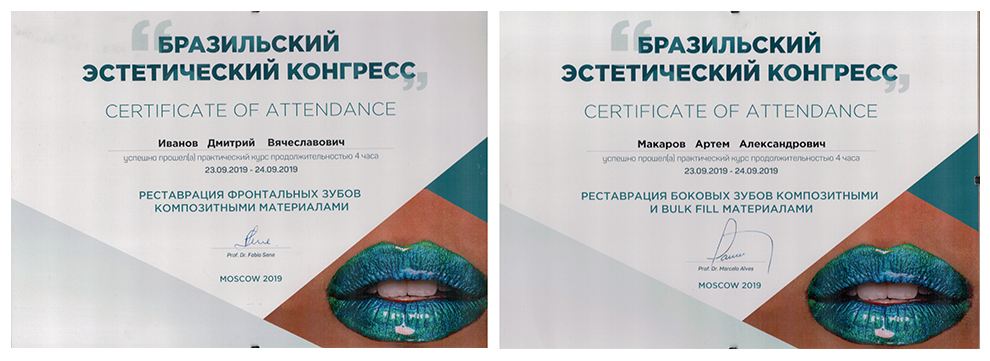 Сертификаты за прохождение курса "Реставрация фронтальных зубов композитными материалами"