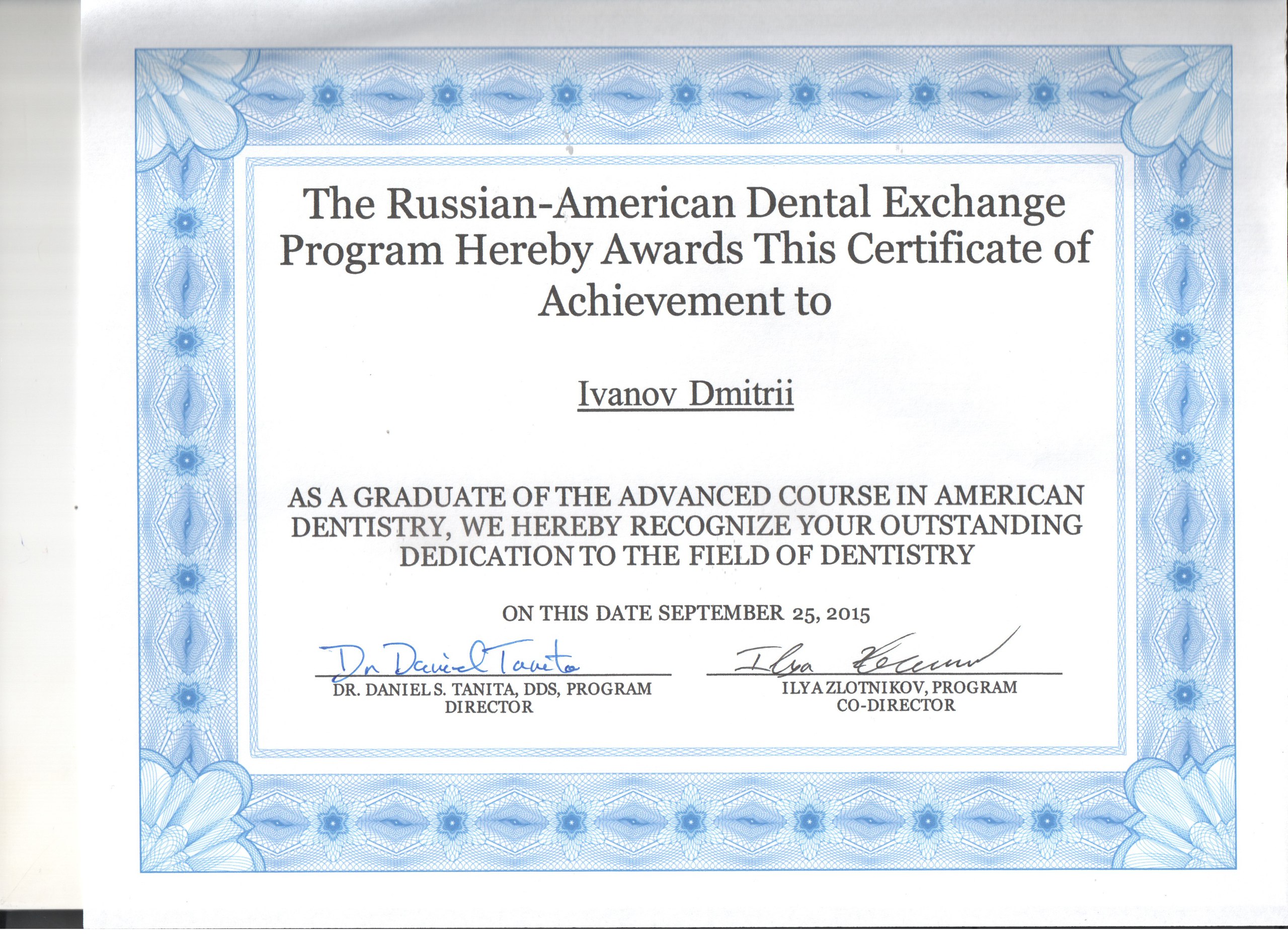 Сертификат «Стоматологические секреты Сан-Франциско»