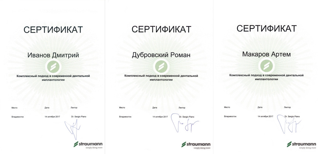 Сертификаты после прохождения конференции