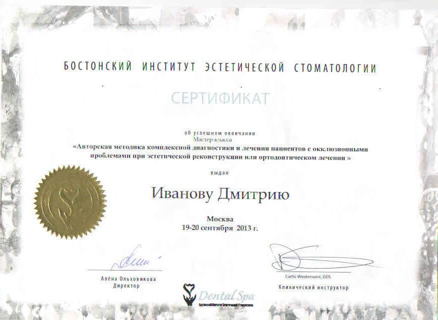 Сертификат об окончании мастер-класса
