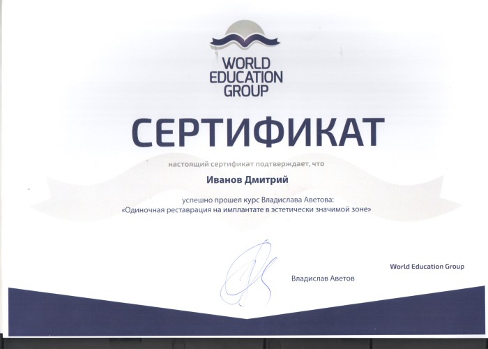 Сертификат успешного прохождения курса