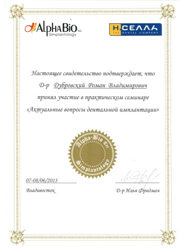 Сертификат об участии в практическом семинаре