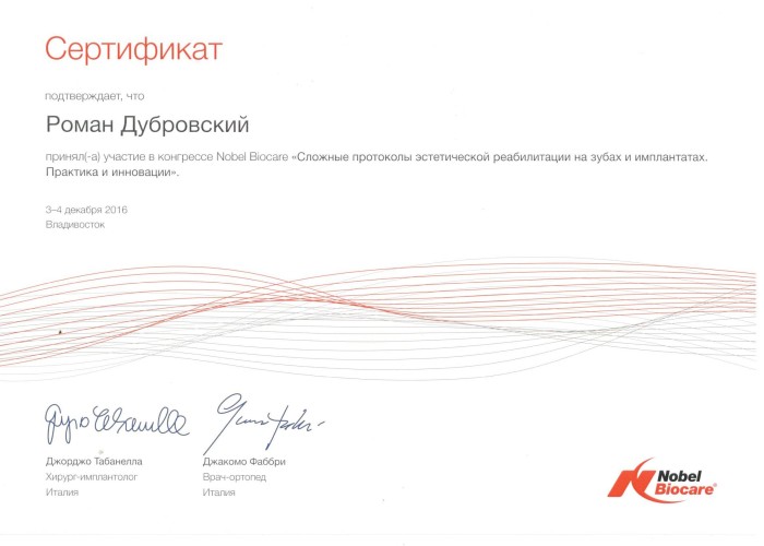 Сертификат об участии в конгрессе