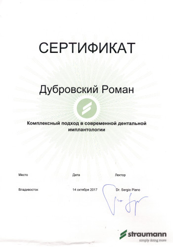 Сертификат об участии в курсе