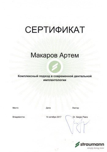 Сертификат об участии в курсе